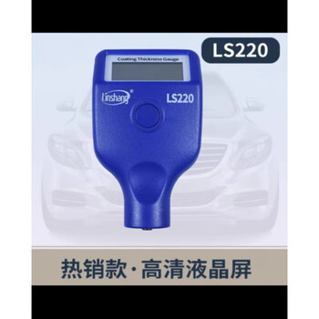 He jiagong paint film meter paint surface detector high-precision paint meter paint coating thickness meter ls220 ls220 model