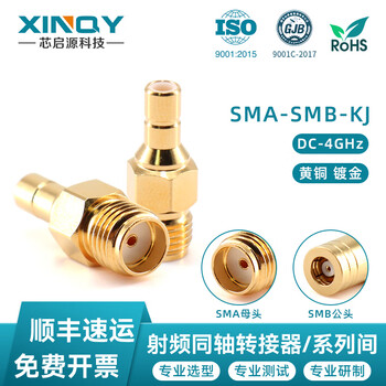 Xinqy sma-smb-kk rf coaxial adapter 6g gold-plated female mutual adapter 50 ohm adapter sma female to smb male