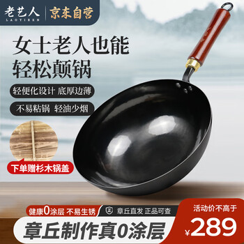 Old artist zhangqiu wok iron pot has been opened uncoated wrought iron non-stick wok hand-forged old-fashioned round bottom gas stove