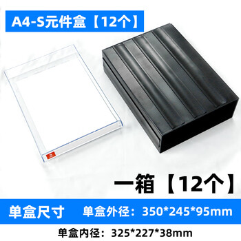 Initial concept of material box, thickened partitioned parts box, plastic drawer-type partitioned turnover box, storage box, hardware tool box, a4-s file box, black, 12 pieces per box