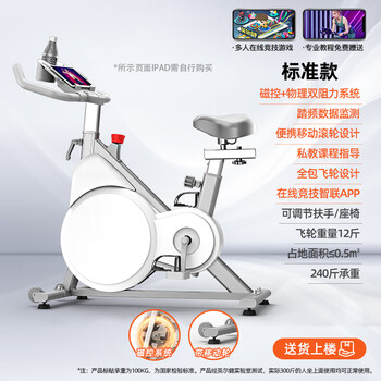 Yingerjian magnetically controlled smart spinning bike home indoor exercise bike gym equipment ultra-quiet sports bike standard model - white moving wheel + physical/magnetic controlled double