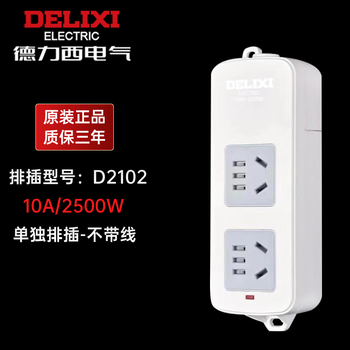 Delixi wireless power strip without wire connection board weak current box converter socket self-connected drag strip household power strip d2102-2-position five-hole-without plug