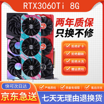 Colorful asus msi 3060 3060ti 3070 3070ti 3080 3080ti independent graphics card 95 new non-mining card rtx3060ti 8g
