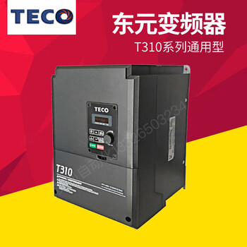 Teco teco inverter t310-4001/4002/4003/4005/4008/4010 4015-h t310-4215-h3c160kw380v
