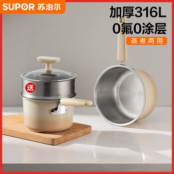 Supor thickened 316l stainless steel milk pot, uncoated baby food pot, small soup pot, universal for gas stove and induction cooker, with 316 steamer, thickened 316l 18cm