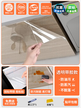 Kitchen wall cabinet oil-proof sticker transparent electrostatic film cabinet waterproof and moisture-proof cabinet bottom anti-steam and high temperature resistance 35cm wide with adhesive transparent protective film 3 meters long