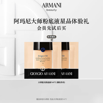 Armani master radiant radiance foundation 1ml*2 set (#1)