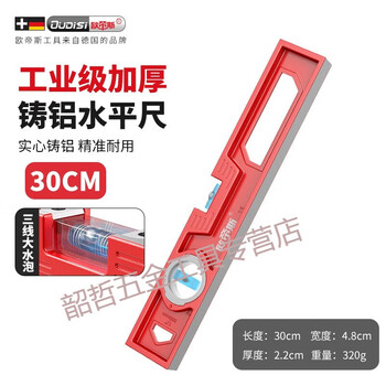 Cunjun strong magnetic multi-angle level high-precision aluminum alloy level measurement level industrial grade solid cast aluminum 30cm non-magnetic