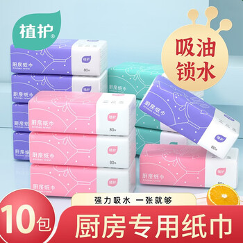 Plant-protecting kitchen paper, water- and oil-absorbing paper towels, disposable rags for hand wiping, kitchen roll paper, 2 layers, 40 sheets*10 packs (increased size)