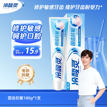 Lengsuanling toothpaste tooth-fixing anti-sensitive set fresh breath herbal honeysuckle lengsuanling tooth-fitting anti-sensitive toothpaste 180g.