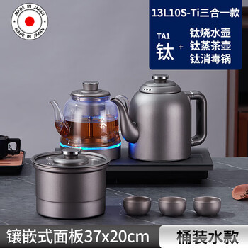 Ailuki japanese pure titanium tea maker new double water electric kettle special tea table titanium alloy tea maker three-in-one 37*20 1.5l