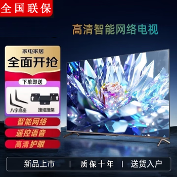 4kk ace film source lcd tv large screen living room bedroom tv hd eye protection anti-blue light home small size projection screen 75led network voice version length 124* width 74cm