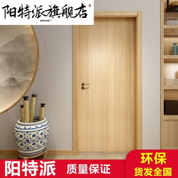 Indoor wooden door, bedroom door set, solid wood composite ecological door set, home room door, paint-free door, ecological door, single door leaf (excluding cover and hardware)