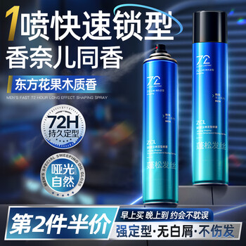Zcl hairspray styling spray 420ml long-lasting fluffy moisturizing hair styling dry gel for men and women popular products
