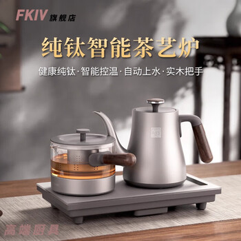 Sjbob germany imported quality pure titanium fully automatic water kettle t006 embedded tea table t005 integrated electric hot water t006-b tea making and disinfection 61.10ml
