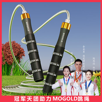 Mogold professional fitness bearing skipping rope student competition racing fancy rope unisex indoor sports training equipment
