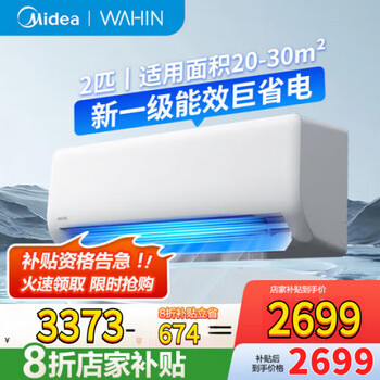 Midea air conditioner large 2/3 hp hanging new first-level energy efficiency variable frequency heating and cooling wall-mounted household self-cleaning top, bottom, left and right hot model - midea (hualing) large 2 hp first-level energy efficiency electronic expansion valve