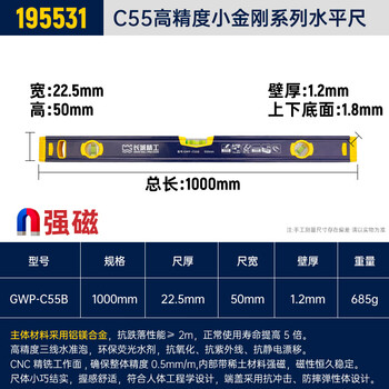 Great wall seiko strong magnetic level 1m2m high precision balanced slope ruler decoration measurement level tool strong magnetic level 1 meter 195531