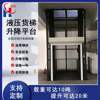 Xinhongchuang guide rail hydraulic lift, simple hydraulic freight elevator for warehouse cargo cold storage, national measurement equipment cylinder