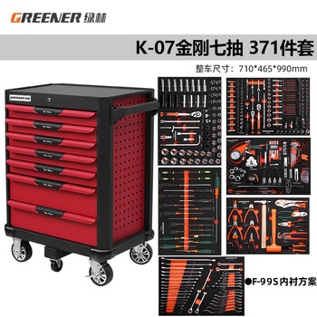 Green forest tool cart tool cabinet workshop repair box cart multifunctional hardware iron cabinet king kong 7 drawer 371-piece set
