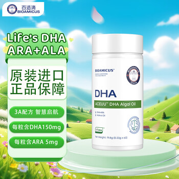 Baishi drops of dha algae oil for infants, young children and students memory dha high content algae oil dha imported from new zealand non-soft capsules aisiyou dha*60 capsules (life's dha)