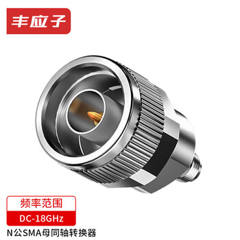Fengyingzi n male to sma female high frequency coaxial adapter dc-18g stainless steel high frequency connector fyz-n/sma-jkg
