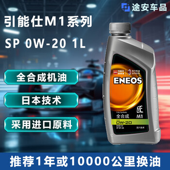 Eneos m1 series sp 0w-20 1l fully synthetic, using imported base oil and additives