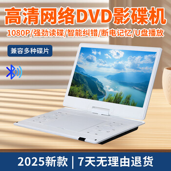 Hanguang's new portable ultra-clear mobile dvd universal disc player for the elderly wifi network tv disc all-in-one machine 15.6-inch ultra-clear wifi network dvd version official standard + gifts