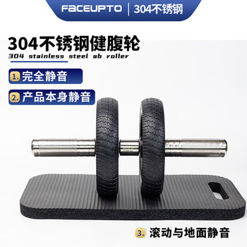 Faceupto304 stainless steel abdominal wheel, aluminum alloy wheel, elastic rubber tire, home abdominal reduction new product fitness equipment, large double wheel 16.5 cm wheel diameter