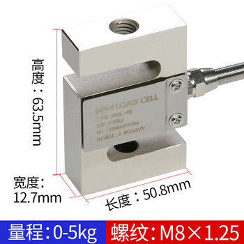 Zhongjing high-precision s-type load cell weight measurement tension pressure hopper weighing mixing station electronic scale module scale partial customization 0-5kg