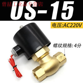 Yue changsheng normally closed high temperature resistant us-15/20/40/50 solenoid valve 4 minutes 6 minutes 1 inch steam valve water valve ac us-154 minutes ac220v all copper steam valve