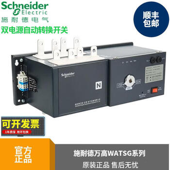 Schneider electric's new schneider wangao dual power supply watsga-32/3p r dark gray 06a 1p