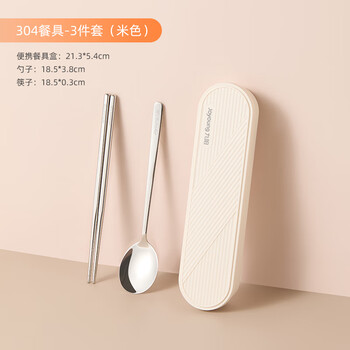 Joyoung stainless steel chopsticks and spoon set portable tableware three-piece set for work one-person student storage box 304 chopsticks and spoon box three-piece set