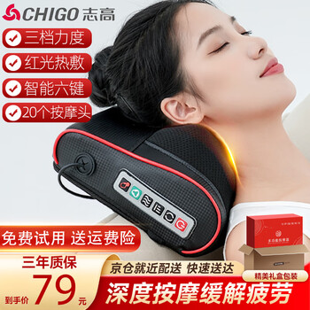Chigo cervical massager massage pillow waist massage instrument neck shoulder neck full body multifunctional massage cushion office birthday mid-autumn festival gift practical for parents plug-in model + 20d massage head + car home dual use + gift box packing