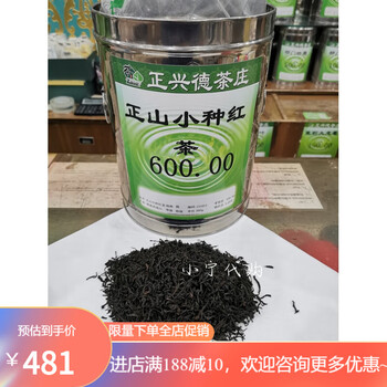 Niujie zhengxingde qianmen centennial tea house purchases yunnan red osmanthus qihong black tea beijing z low lapsang souchong 250g special grade (half a catty bag
