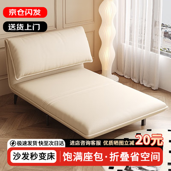 New appearance style sofa bed folding bed lunch break bed dual-purpose small sofa bed home bed foldable lazy sofa chair back chair 190*80cm beige technology cloth