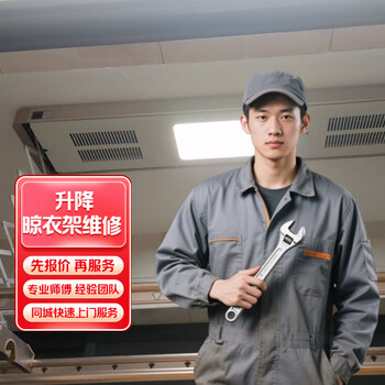 Lift clothes drying rack repair and replacement of clothes drying rack wire rope