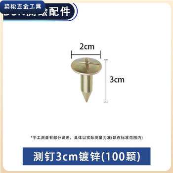 Vinoa store measuring cross nail mapping nail large cap cement steel nail thickened boundary address stainless steel galvanized cross measuring nail measuring measuring nail 3cm galvanized (100 pieces)