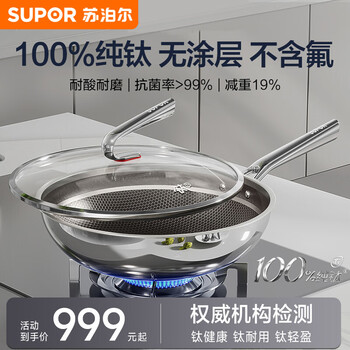 Supor wok 100% pure titanium uncoated lightweight wok anti-stick anti-stick titanium pot antibacterial induction cooker gas universal 100% pure titanium pot cc30t1 30cm