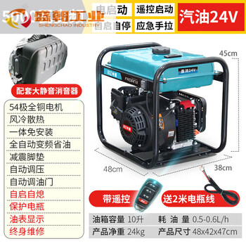 Zongshen group 24v parking air-conditioning gasoline generator remote control dc truck frequency self-starting and stopping natural gas zongjiang 5kw variable frequency gasoline 24v+ intelligent remote control