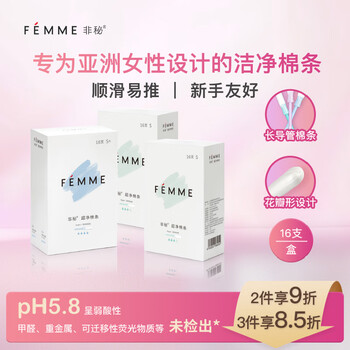 Non-secret femme quarterly customized high-flow 3 boxes of tampons with built-in catheter-type ultra-clean tampons 48-piece combination set, 2 boxes for larger quantities + 1 box for super large quantities