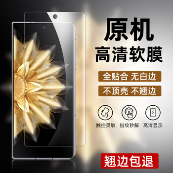 Honor (honor) honor magicv2 original high-definition soft film magicv2 factory original film magicvs2 folding screen outer screen film original outer screen high-definition soft film 2 photos honor magic v2