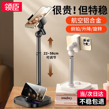 Lingchen mobile phone stand desktop selfie live broadcast can be lifted and lowered to shoot ipad tablet universal lazy man chasing drama shooting video artifact can be rotated multi-functional mobile phone model cool black