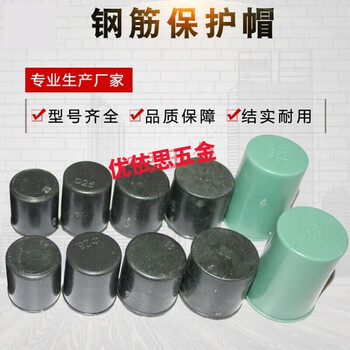 He jiangong straight threaded steel bar protective cap plastic steel bar wire head protective sleeve protective plug cover sun protection and rust protection 28 steel bar protective cap 1000 pieces
