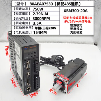 Yue changsheng servo motor set electric motor 220v80130 ac era superior 2000w driver xbm 80/750w/3000 rpm 2.4 nm vertical movement (with brake) 24v suitable for mainstream p