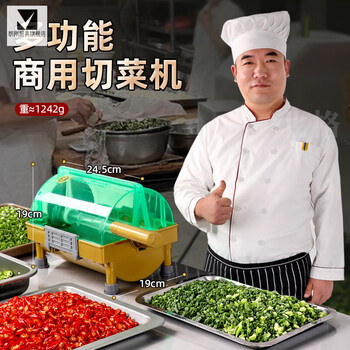 Zhio commercial vegetable cutter for cutting chili peppers, cutting green onions, millet spicy small multi-purpose cutting garlic slices, chili rings, hot pot restaurant, multi-functional commercial vegetable cutter