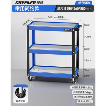 Greener tool cart trolley auto repair toolbox three-tier storage rack multifunctional parts cart mobile tool cabinet simple small tool cart blue and white