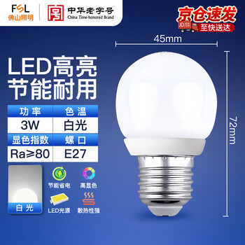 Fsl foshan lighting led bulb energy-saving bulb 3w large screw mouth e27 white light 6500k