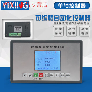 Yue changsheng single-axis controller gx1100 lcd screen programmable 42/57/86 stepper/servo motor pulse with programmed single-axis controller + power cord + simple connection