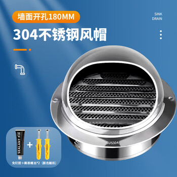 Jingba 304 stainless steel hood range hood check valve windproof hood firewood stove barrel rainproof cover ventilation and exhaust pipe accessories 180 air outlet outdoor wall hood